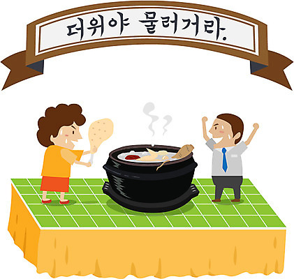 EPS 배너 여자 남자 음식 일러스트 식탁 엄마 여름음식 사람 성인 두명 닭 복날 더위 뚝배기 열정 보양식 삼계탕 보신 성인만 제철음식 삼복 국내일러스트 기념일 감정 가족 탁자 조류 날씨 몸보신 제철 파일형식 벡터 여름_계절