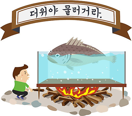 EPS 배너 남자 음식 일러스트 불 여름음식 어류 한명 사람 성인 복날 더위 장작 어항 땀 열정 보양식 민어 보신 남자만 남자한명만 성인남자만 성인만 삼복 국내일러스트 자연요소 1 기념일 감정 날씨 수중동물 몸보신 파일형식 벡터 여름_계절