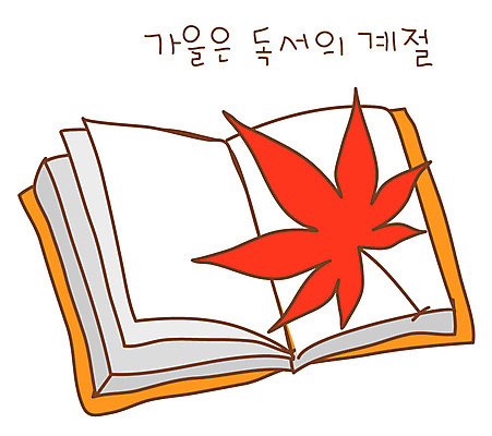 EPS 식물 아이콘 계절 단풍 스티커 잎 나뭇잎 사람없음 책 독서 펼침 가을 읽기 오브젝트 한권 2D아이콘 1 모션 파일형식 벡터