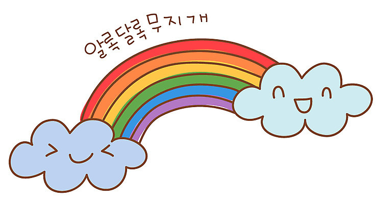 EPS 자연요소 구름 아이콘 컬러 무지개 스티커 자연 날씨 사람없음 컬러풀 맑음 2D아이콘 생태계 파일형식 벡터