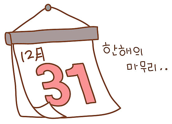 EPS 아이콘 스티커 숫자 달력 12월 마지막날 연말 2D아이콘 문자 날짜 파일형식 벡터