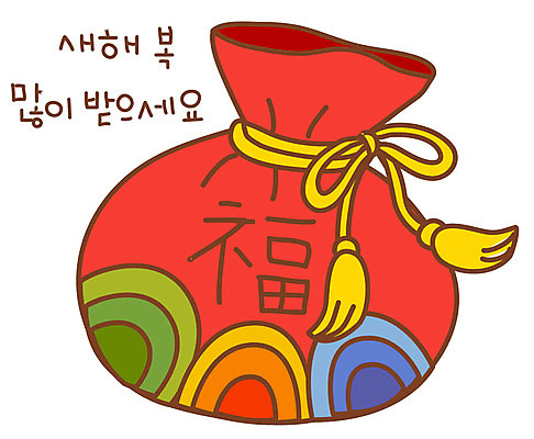 EPS 아이콘 한국문화 한국전통 전통 명절 생활용품 스티커 전통캐릭터 새해 복주머니 전통소품 사람없음 설날 주머니 오브젝트 2D아이콘 캐릭터 동양문화 기념일 한국 파일형식 벡터