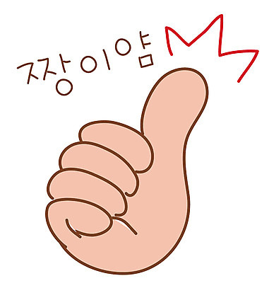 EPS 아이콘 스티커 신체 사람없음 신체부위 엄지손가락 최고 2D아이콘 손가락 사람 파일형식 벡터