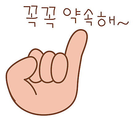 EPS 아이콘 손 스티커 손가락 모션 손짓 사람없음 신체부위 믿음 약속 계지 새끼손가락 약지 2D아이콘 감정 사람 파일형식 벡터