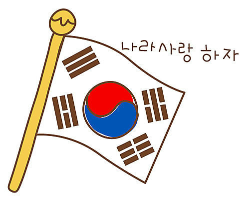 EPS 아이콘 잡화 나라 상징 스티커 한국 사람없음 국기 태극기 삼일절 애국심 광복절 광복 나라사랑 2D아이콘 아시아 공휴일 국경일 파일형식 벡터