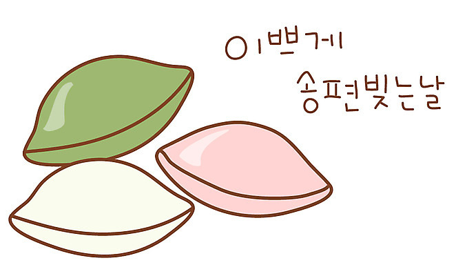 EPS 아이콘 한국전통 그릇 명절 기념일 전통문화 한식 음식 스티커 디저트 전통캐릭터 떡 사람없음 추석 가을 송편 2D아이콘 캐릭터 전통 식기 계절 문화 한국 이벤트 파일형식 벡터