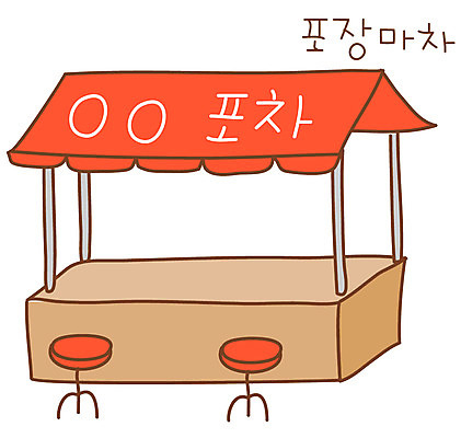 EPS 아이콘 스티커 의자 사람없음 상점 알코올 술집 안주 야식 노점 노점상 포장마차 2D아이콘 가구 식당 파일형식 벡터