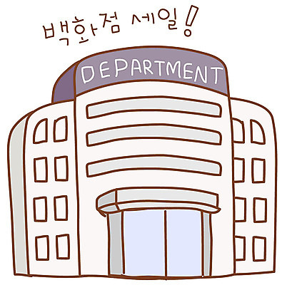 EPS 아이콘 시설물 건축물 현대건축 건축 스티커 빌딩 사람없음 건물 세일 상점 백화점 2D아이콘 파일형식 벡터