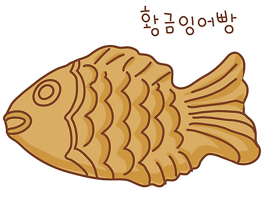 EPS 아이콘 음식 빵 스티커 디저트 사람없음 한개 겨울음식 겨울간식 군것질 붕어 팥 붕어빵 물고기모양 불량식품 잉어빵 팥빵 풀빵 2D아이콘 1 문양 겨울 어류 파일형식 벡터