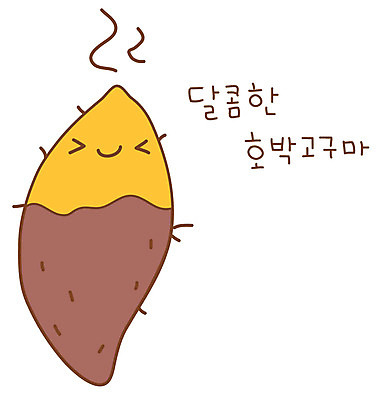 EPS 아이콘 음식 스티커 채소 식재료 디저트 뿌리채소 사람없음 농작물 한개 자주색 겨울음식 고구마 겨울간식 군고구마 호박고구마 제철음식 2D아이콘 1 컬러 겨울 농업 구이 제철 파일형식 벡터