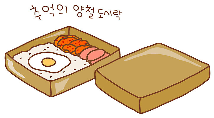 EPS 아이콘 한국문화 한식 음식 스티커 반찬 김치 사람없음 소시지 추억 계란프라이 도시락 양은도시락 양철 2D아이콘 동양문화 컨셉 한국 가공식품 계란요리 파일형식 벡터