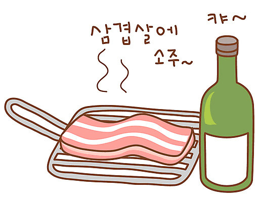 EPS 아이콘 한국문화 한식 음식 스티커 술병 주류 한국 육류 돼지고기 사람없음 알코올 그릴 병 구이 삼겹살 불판 소주 고기요리 회식 2D아이콘 동양문화 식기 아시아 음료 식재료 주방용품 병_용기 식사 파일형식 벡터