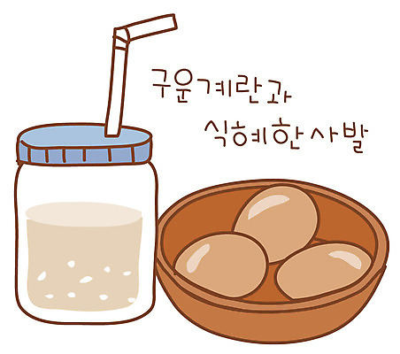 EPS 아이콘 음료 음식 스티커 디저트 사람없음 계란 전통차 식혜 구운계란 맥반석계란 찐계란 찜질방 2D아이콘 차_음료 알 파일형식 벡터