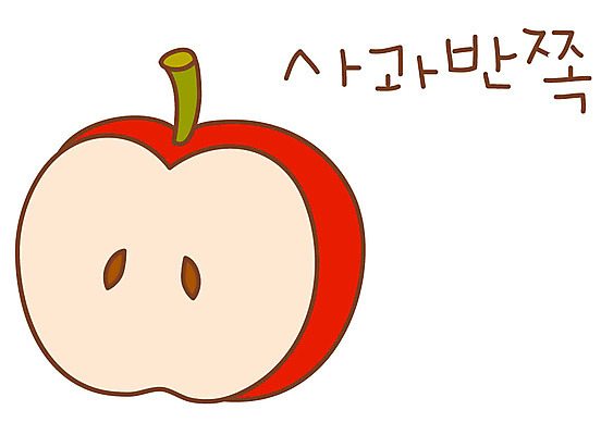 EPS 식물 아이콘 음식 컬러 스티커 과일 단면 씨앗 사람없음 빨간색 사과 반쪽 슬라이스 반 사과반쪽 2D아이콘 파일형식 벡터