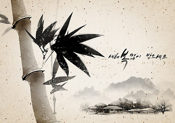 PSD 나무 식물 템플릿 문자 한국전통 전통 명절 전통문화 백그라운드 카드템플릿 캘리그라피 근하신년 새해 산 초가집 수묵화 사람없음 설날 전통무늬 마을 한자 새해인사 인사말 대나무 동양화 연하장 그림 엽서 사군자 이미지템플릿 카드프레임 기념일 문화 무늬 카드_감사 한옥 프레임 한국 미술 인사 편지 파일형식