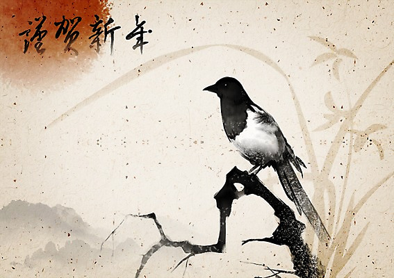 PSD 나무 식물 동물 템플릿 문자 한마리 한국전통 전통 명절 전통문화 백그라운드 카드템플릿 캘리그라피 근하신년 새해 산 수묵화 사람없음 설날 전통무늬 한자 새해인사 나뭇가지 인사말 동양화 연하장 그림 엽서 까치 이미지템플릿 카드프레임 1 기념일 문화 무늬 조류 카드_감사 프레임 한국 미술 인사 편지 파일형식