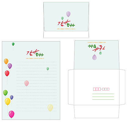 EPS 템플릿 봉투 편지봉투 프레임 틀 사람없음 세트 여러개 편지 편지지 레터폼 감사 풍선 이미지템플릿 감정 다수 파일형식 벡터