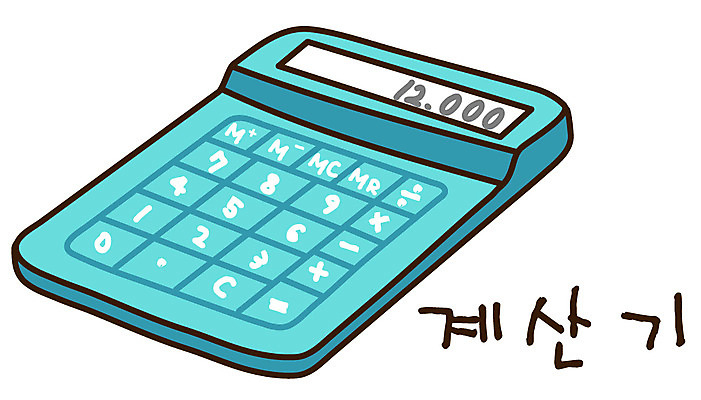 EPS 아이콘 캐릭터 생활용품 스티커 버튼 사람없음 한개 숫자 사무용품 기계 전자계산기 계산기 도구 계산 오브젝트 2D아이콘 문자 1 문구용품 장비 파일형식 벡터