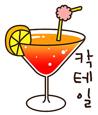 EPS 아이콘 캐릭터 음료 컬러 스티커 오렌지 과일 한잔 주류 빨대 사람없음 빨간색 알코올 칵테일 슬라이스 2D아이콘 1 파일형식 벡터