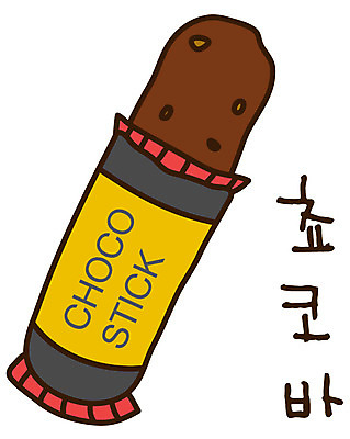EPS 아이콘 스티커 디저트 사람없음 한개 초콜릿 초코바 2D아이콘 1 음식 파일형식 벡터