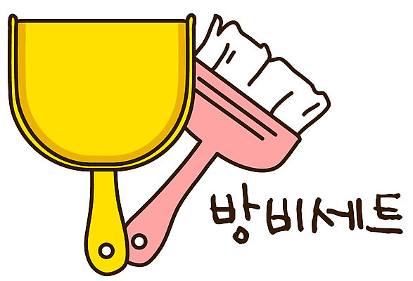 EPS 아이콘 캐릭터 생활용품 스티커 사람없음 세트 청소도구 빗자루 청소 오브젝트 쓰레받기 방비세트 2D아이콘 도구 파일형식 벡터