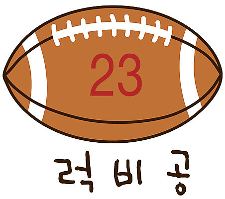 EPS 아이콘 캐릭터 스포츠용품 스포츠 컬러 스티커 건강 사람없음 한개 운동 갈색 럭비 오브젝트 럭비공 스포츠아이콘 2D아이콘 1 공 구기 럭비용품 파일형식 벡터