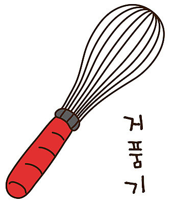 EPS 아이콘 캐릭터 생활용품 스티커 주방용품 사람없음 도구 오브젝트 거품기 제빵기구 제과기구 2D아이콘 기구 파일형식 벡터