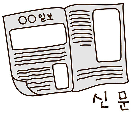 EPS 아이콘 캐릭터 스티커 비즈니스 사람없음 신문 뉴스 신문읽기 오브젝트 구독 소식_알림 2D아이콘 컨셉 간행물 읽기 파일형식 벡터