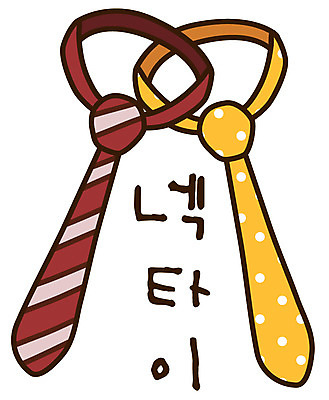 EPS 아이콘 캐릭터 잡화 옷 스티커 넥타이 정장 사람없음 두개 남성용 2D아이콘 2 파일형식 벡터