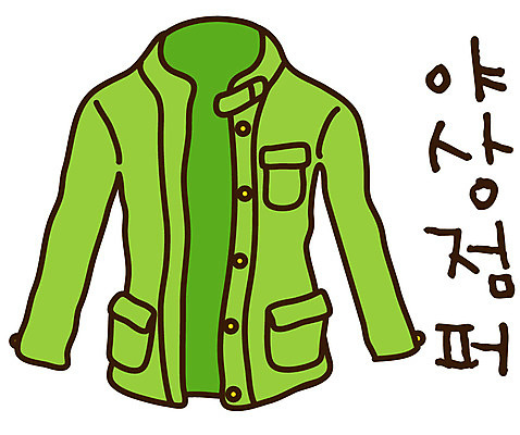 EPS 아이콘 캐릭터 옷 패션 스티커 상의 사람없음 점퍼 외투 야상 2D아이콘 파일형식 벡터