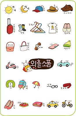 EPS 아이콘 모자 안경 구두 시계 운동화 신발 스티커 티셔츠 가방 우산 자동차 양말 털모자 실내화 사람없음 반려동물 세트 태양 여행가방 자전거 목도리 핸드백 스쿠터 오토바이 달 토끼 지갑 초승달 옷걸이 장바구니 중절모 스니커즈 오브젝트 외출 택시 야구모자 백팩 토리 목베개 2D아이콘 자연요소 동물 모자_잡화 잡화 육상교통 셔츠 포유류 승용차 쇼핑 바구니 바이크 야구용품 토리와토실이 파일형식 벡터