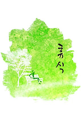 PSD 나무 문자 손글씨 실루엣 문장 백그라운드 벤치 일러스트 캘리그라피 페인터 휴식 사람 타이포그라피 글자캘리그라피 한글 사람없음 연두색 단어 공백 번짐 국내일러스트 식물 컨셉 의자 페인팅 촬영기법 초록색 파일형식 효과