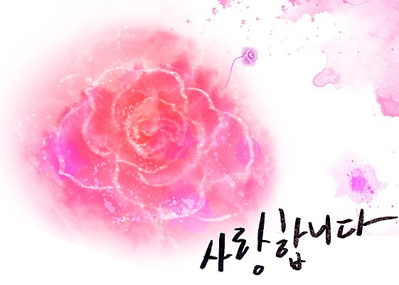 PSD 문자 손글씨 문장 분홍색 백그라운드 꽃무늬 일러스트 캘리그라피 페인터 사랑 타이포그라피 글자캘리그라피 한글 사람없음 단어 공백 번짐 국내일러스트 꽃 감정 컬러 무늬 페인팅 파일형식 효과