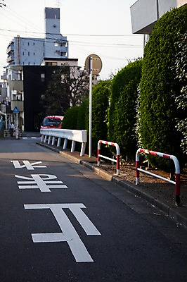 포토 JPG 주간 나무 식물 문자 해외풍경 해외 건축물 아시아 도로 길 난간 표시 거리 주택 거리풍경 풍경 사람없음 야외 건물 도시풍경 일본 원근감 차도 도시 표지판 보행로 정지 일본어 주택가 가마쿠라 국내포토 자연요소 건축 나라 뷰포인트 교통시설 모션 알림판 파일형식