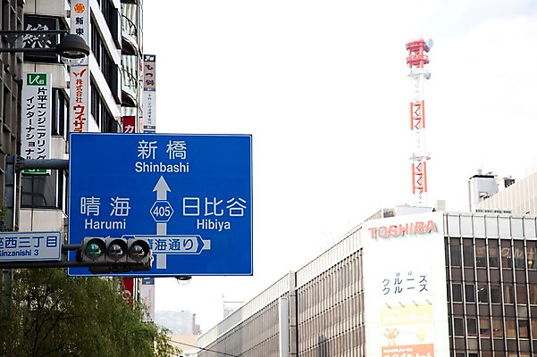 포토 JPG 주간 나무 식물 해외풍경 해외 시설물 건축물 아시아 거리 간판 거리풍경 풍경 사람없음 야외 건물 도시풍경 일본 동경 도시 표지판 도심 도쿄 신호등 도로표지판 오다이바 송신탑 국내포토 자연요소 건축 나라 도로 알림판 탑 파일형식