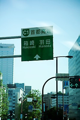 포토 JPG 주간 나무 식물 해외풍경 해외 시설물 건축물 아시아 가로등 풍경 사람없음 야외 건물 도시풍경 일본 고층빌딩 동경 도시 표지판 도심 도쿄 신호등 도로표지판 오다이바 국내포토 자연요소 공공시설 건축 나라 도로 알림판 빌딩 파일형식