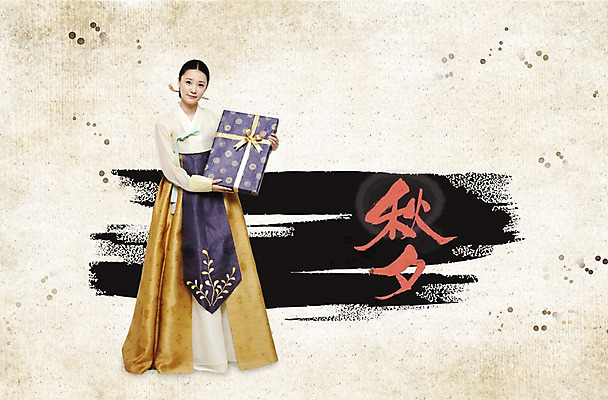 PSD 편집이미지 한국전통 여자 명절 전통문화 붓터치 전통소품 선물 한명 서기 사람 20대 성인 30대 선물상자 추석 전통의상 한복 오브젝트 추석선물 여자만 여자한명만 성인여자만 성인만 이미지편집 1 전통 기념일 문화 모션 한국 청년 장년 상자 파일형식 명절선물