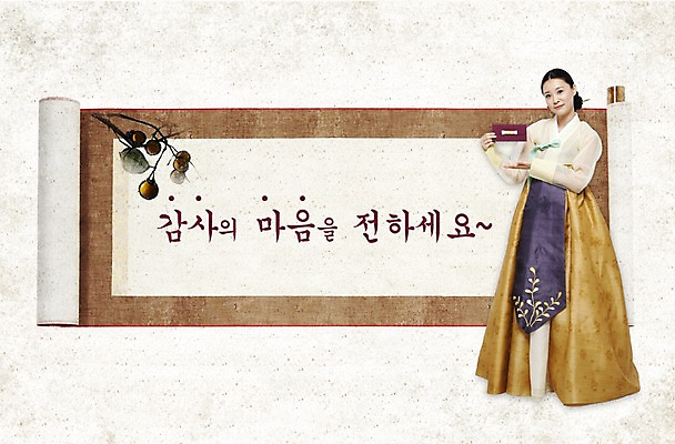 PSD 편집이미지 한국전통 여자 명절 열매 전통문화 봉투 전통소품 감 한명 서기 사람 20대 성인 30대 추석 전통의상 한복 편지 감나무 오브젝트 감사 족자 여자만 여자한명만 성인여자만 성인만 이미지편집 나무 식물 1 전통 기념일 감정 문화 과일 모션 한국 청년 장년 파일형식