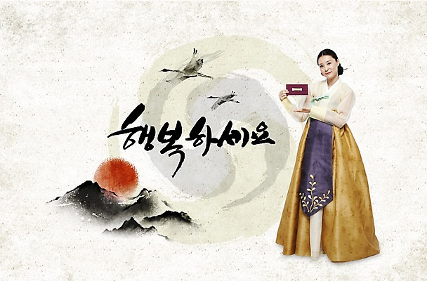 PSD 편집이미지 한국전통 여자 명절 전통문화 조류 봉투 산 전통소품 한명 서기 사람 20대 성인 30대 태양 추석 전통의상 한복 편지 오브젝트 감사 태극 여자만 여자한명만 성인여자만 성인만 이미지편집 자연요소 동물 1 전통 문양 기념일 감정 문화 모션 한국 청년 장년 파일형식