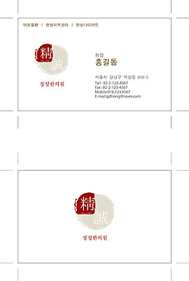 EPS 템플릿 문자 문양 영어 배너템플릿 백그라운드 무늬 명함 명함템플릿 미니배너 사람없음 단어 물방울무늬 한자 이미지템플릿 배너 미니 파일형식 벡터