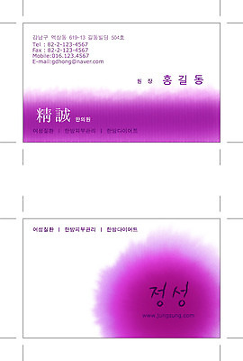 EPS 템플릿 문자 문양 영어 배너템플릿 백그라운드 무늬 명함 명함템플릿 미니배너 사람없음 단어 보라색 물방울무늬 한자 이미지템플릿 배너 컬러 미니 파일형식 벡터