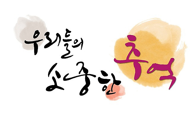 PSD 문자 손글씨 감정 문장 백그라운드 일러스트 캘리그라피 타이포그라피 글자캘리그라피 한글 사람없음 단어 물방울무늬 추억 소중 메모리 국내일러스트 컨셉 무늬 파일형식