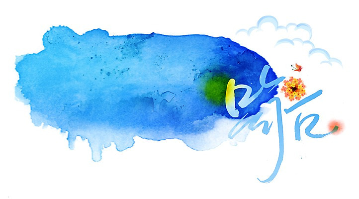 PSD 식물 구름 문자 손글씨 꽃 문장 백그라운드 일러스트 캘리그라피 날씨 타이포그라피 글자캘리그라피 한글 사람없음 단어 맑음 번짐 국내일러스트 자연요소 파일형식 효과