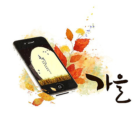 PSD 문자 한국전통 전통 손글씨 계절 명절 문장 백그라운드 단풍 낙엽 잎 일러스트 캘리그라피 통신 타이포그라피 글자캘리그라피 한글 사람없음 단어 스마트폰 핸드폰 추석 통신기기 가을 전화기 통화 가을배경 국내일러스트 식물 기념일 모션 한국 전자제품 스마트기기 기계 파일형식 가을_계절