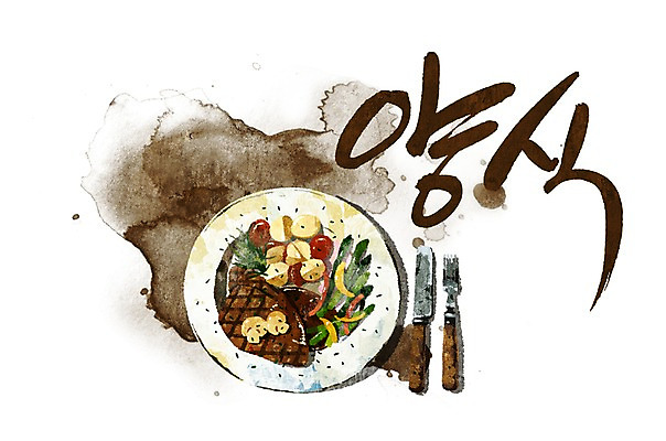 PSD 문자 식기 손글씨 문장 음식 백그라운드 포크 일러스트 캘리그라피 서양음식 육류 스테이크 요리 타이포그라피 글자캘리그라피 한글 사람없음 단어 소고기 나이프 칼 국내일러스트 식재료 파일형식