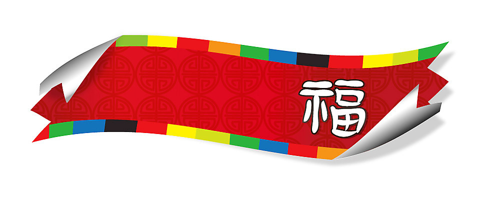 EPS 아이콘 사람없음 빨간색 전통문양 꼬리표 라벨 한자 2D아이콘 문자 전통 문양 컬러 프레임 파일형식 벡터