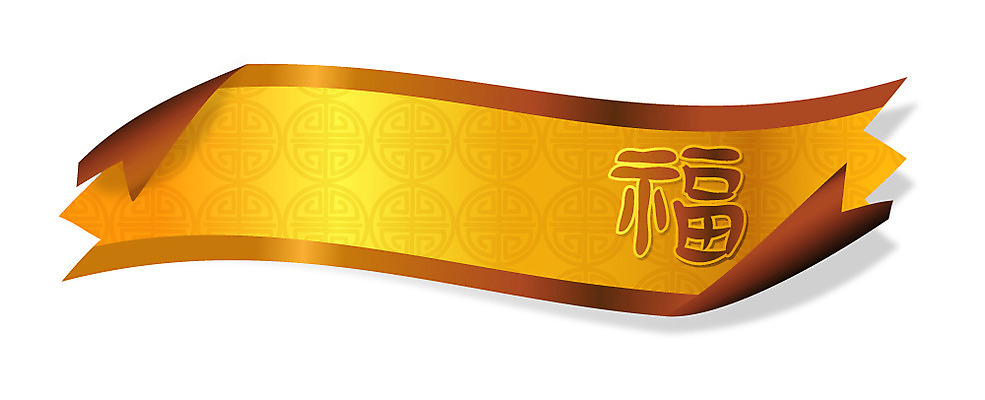 EPS 아이콘 사람없음 노란색 전통문양 꼬리표 라벨 한자 2D아이콘 문자 전통 문양 컬러 프레임 파일형식 벡터