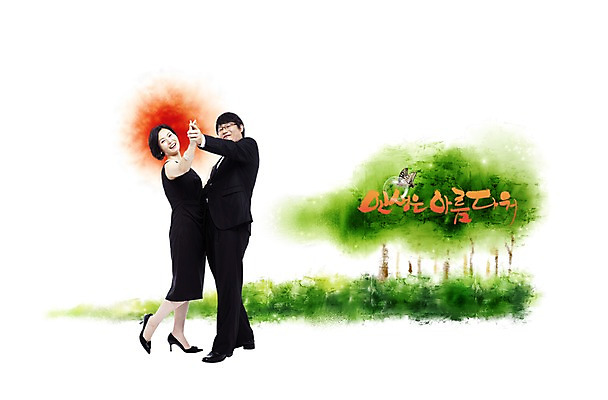 PSD 나무 편집이미지 손글씨 부부 커플 여자 남자 문화 예술 중년 나비 문화예술 사람 성인 두명 라이프 태양 물방울 춤 숲 공기방울 중년만 성인만 이미지편집 자연요소 식물 곤충 관계 생활 파일형식