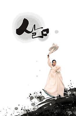 PSD 편집이미지 손글씨 여자 문화 예술 붓터치 문화예술 한명 사람 성인 라이프 춤 전통의상 한복 전통무용 살풀이춤 여자만 여자한명만 성인여자만 성인만 이미지편집 1 한국전통 전통 생활 전통공연 파일형식