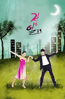 PSD 나무 편집이미지 손글씨 드레스 여자 남자 문화 예술 문화예술 웃음 사람 정장 성인 두명 달 춤 도시 언덕 정열 성인만 이미지편집 자연요소 식물 옷 표정 파일형식